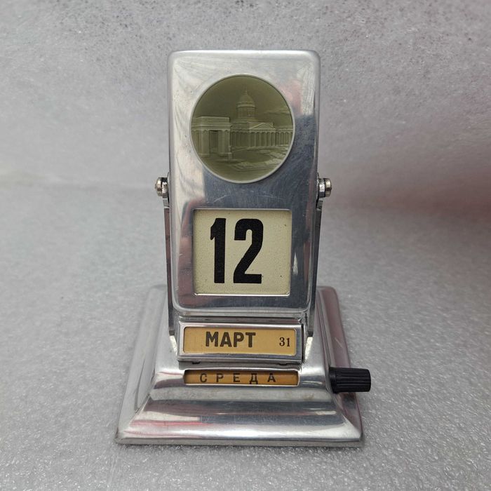 Метален, механичен, вечен Календар "Ленинград" СССР, 60-те години