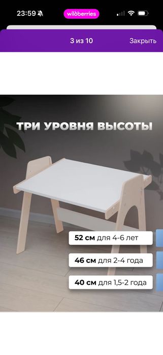 Детский стол и стул из дерева