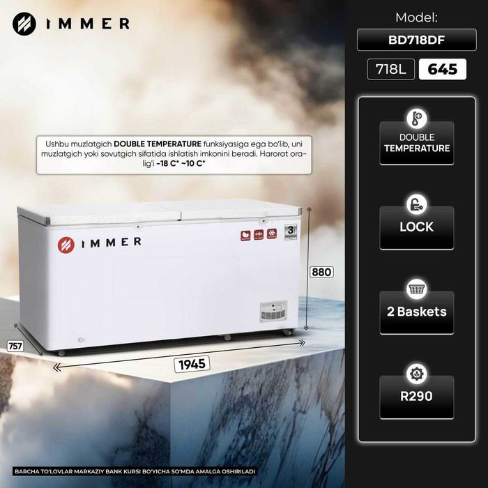 Морозильник UGUR 600SC 2025 год