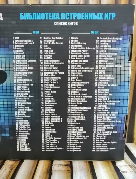 Игровая консоль TITAN.