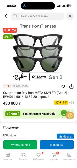 Смарт-очки Ray-Ban META SKYLER (Gen 2)
