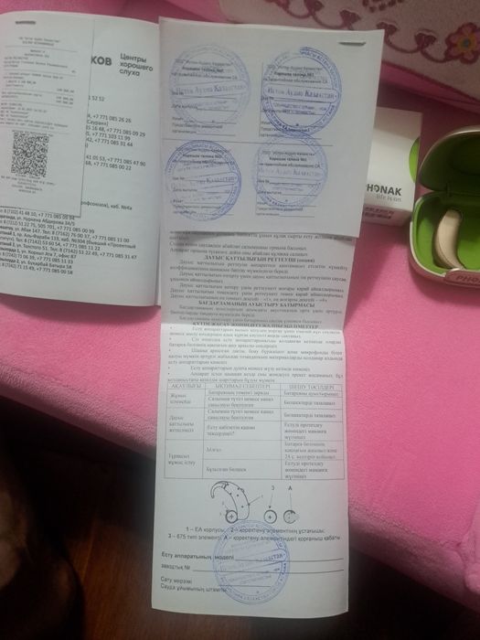 Слуховой аппарат