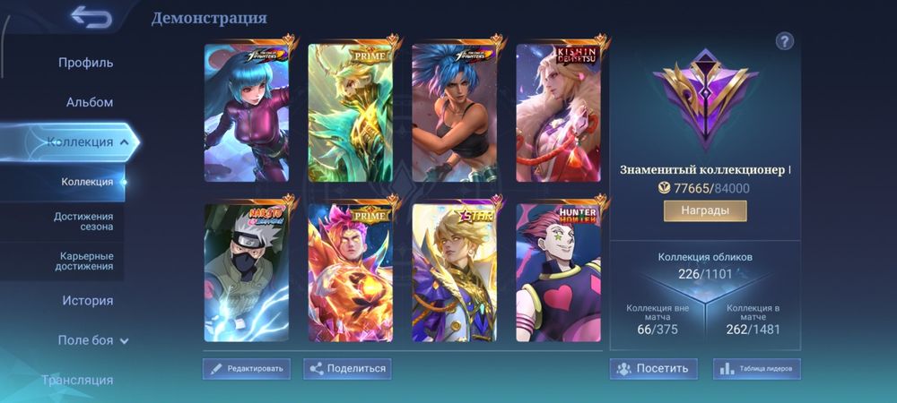 Аккаунт Mobile Legends Bang Bang MLBB