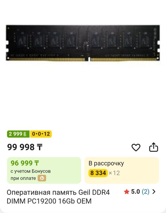 Оперативная память ddr4 16gb