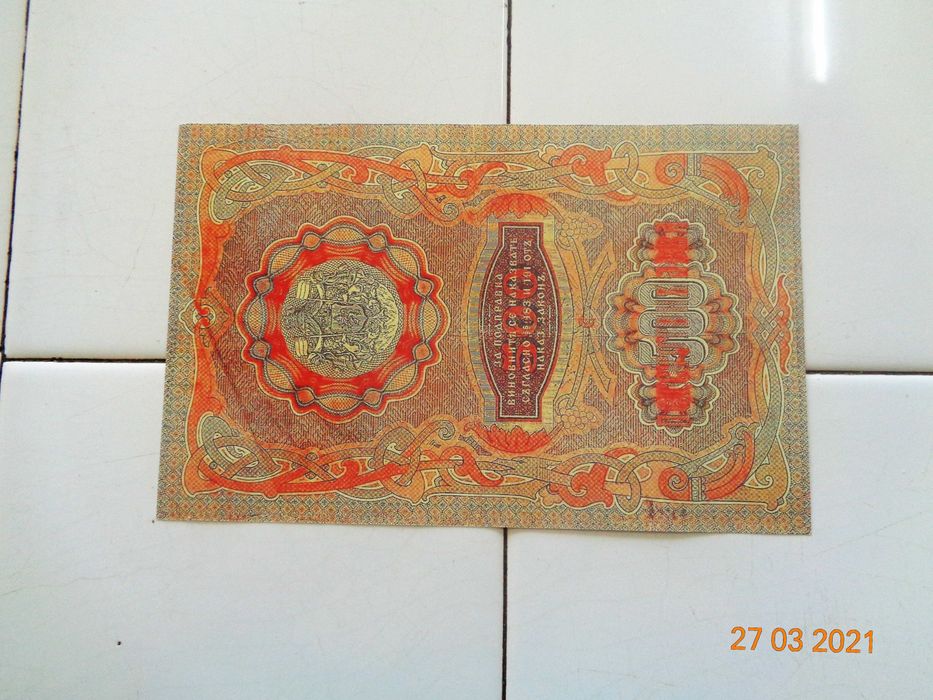 1903г Сребро -пълен набор банкноти