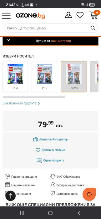 LEGO Harry Potter Collection (Nintendo Switch)