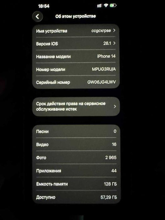 iPhone 14, 128gb, 87% аккум