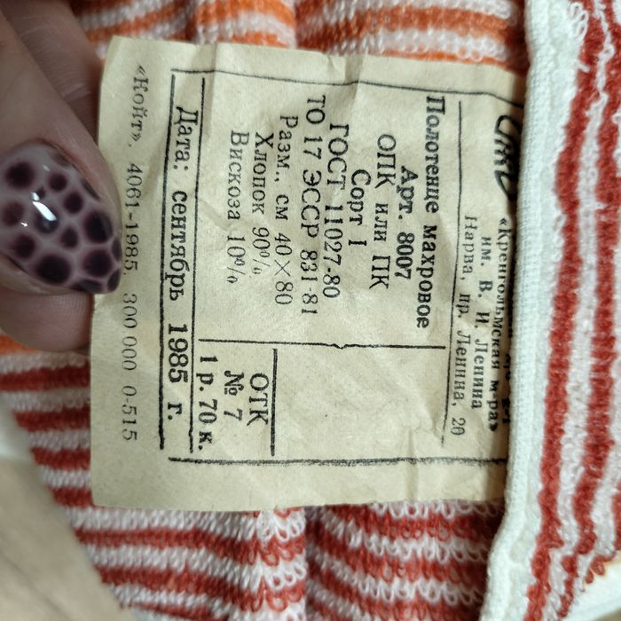 Полотенце хб хлопок ссср