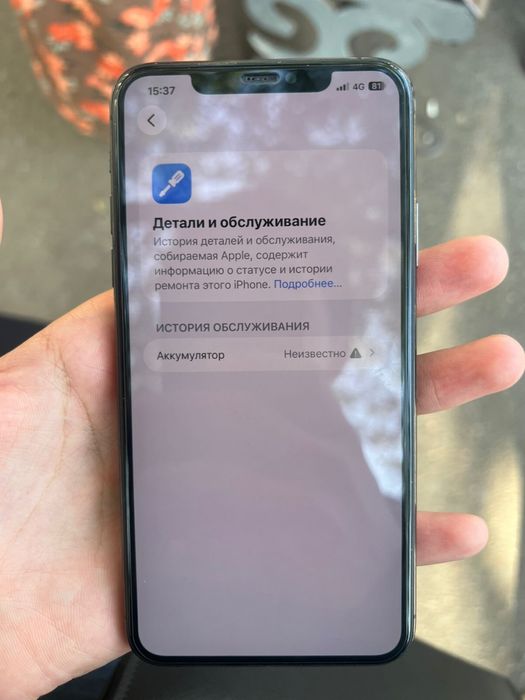 Продам iPhone 11 pro max