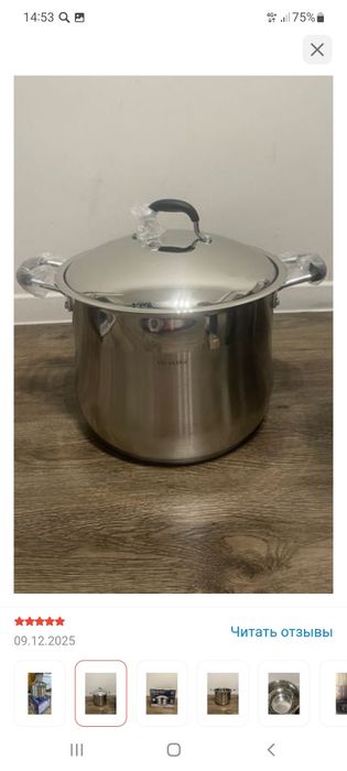 Продам кострюлю Vicalina