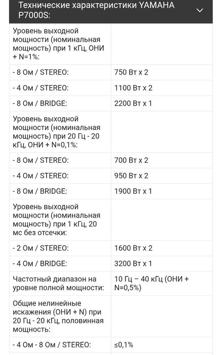 P7000S YAMAHA Усилитель мощности