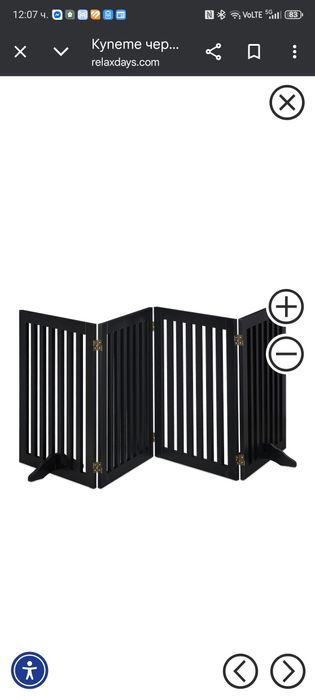 Преграда за деца и домашни любимци