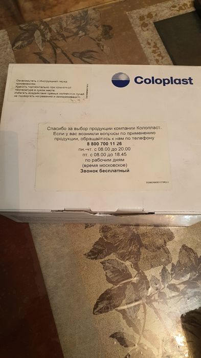 Калоприемники Coloplast Alterna