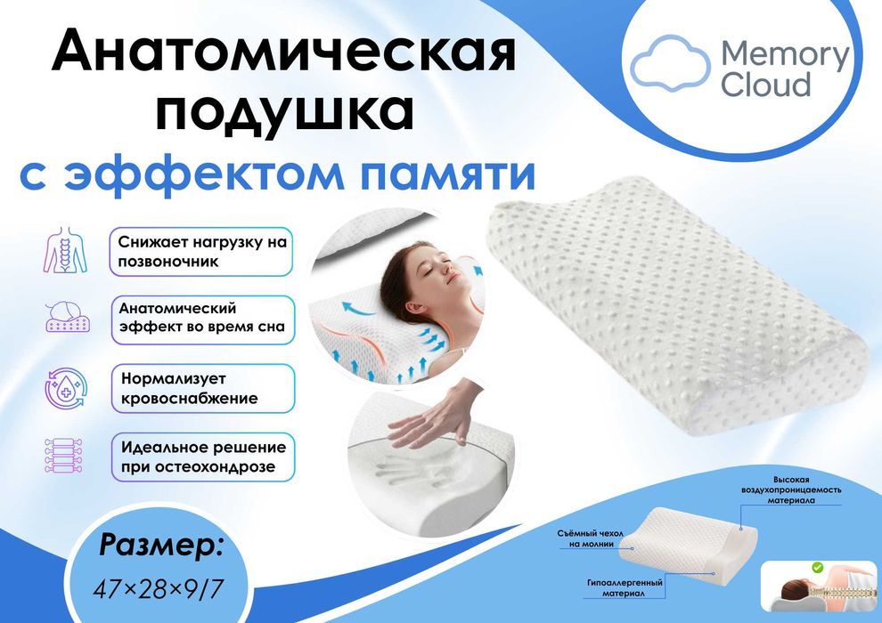 Ortopedik yostiq Memory Foam Подушка для сна с эффектом памяти