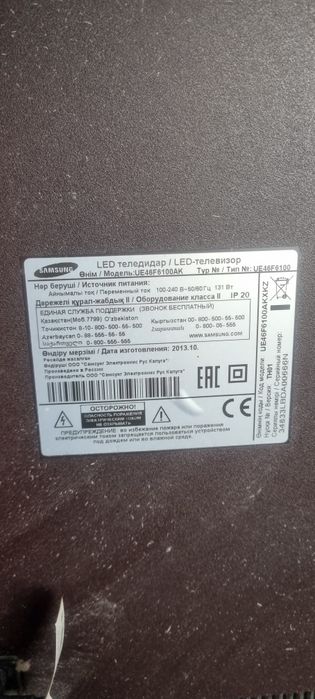 Телевизор б/у, требуется ремонт