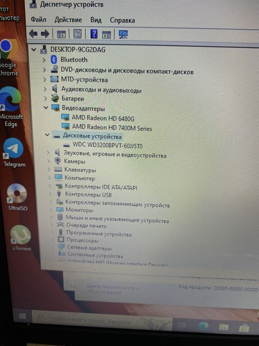 Срочно продаю ноутбук HP pavlion g6