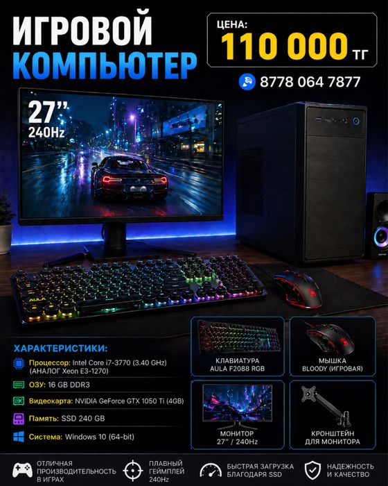 Продается компютер