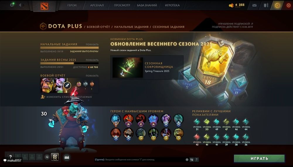 Продам аккаунт дота2 9587 ммр