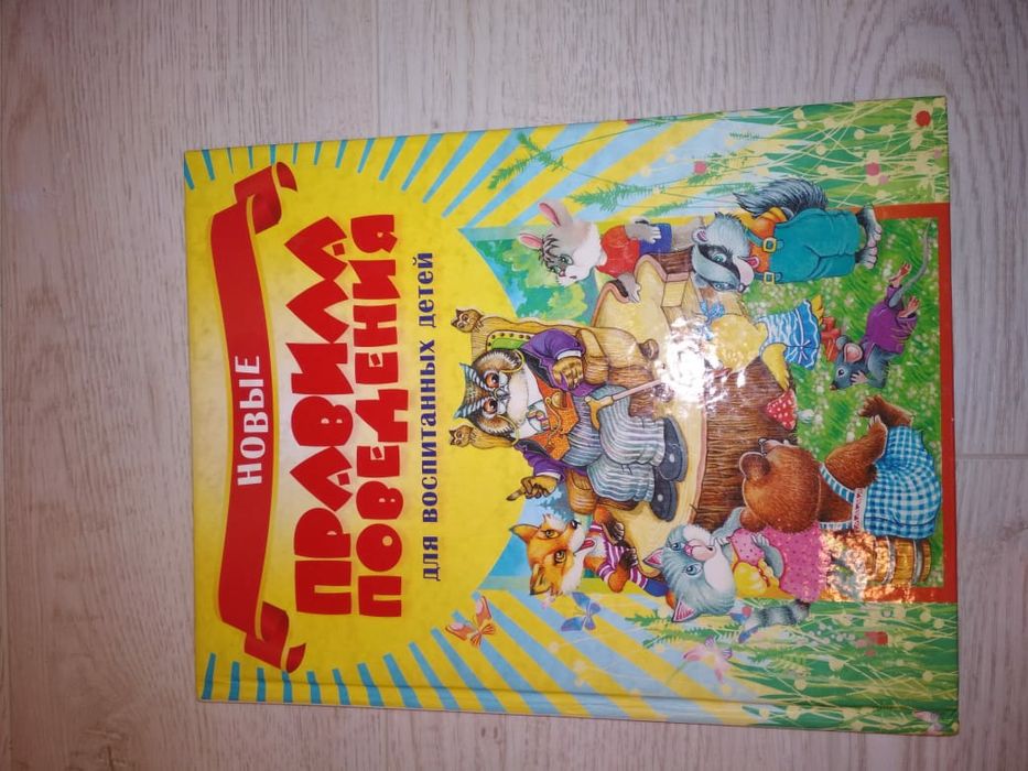 Книги для малышей. В очень хорошем состоянии.