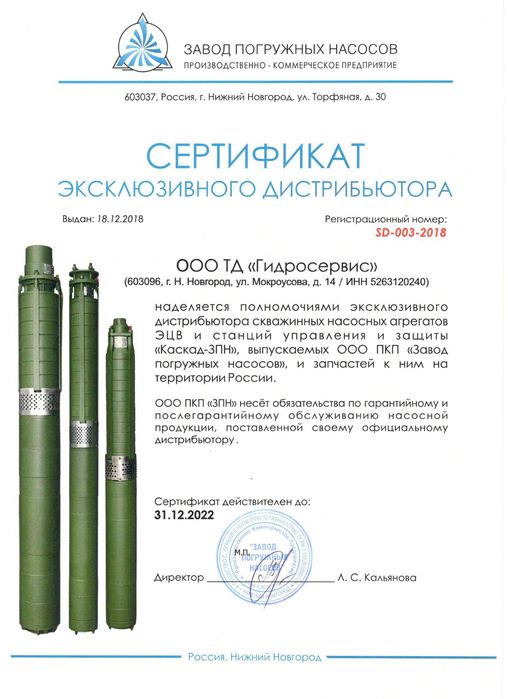 Распродажа Насос ЭЦВ