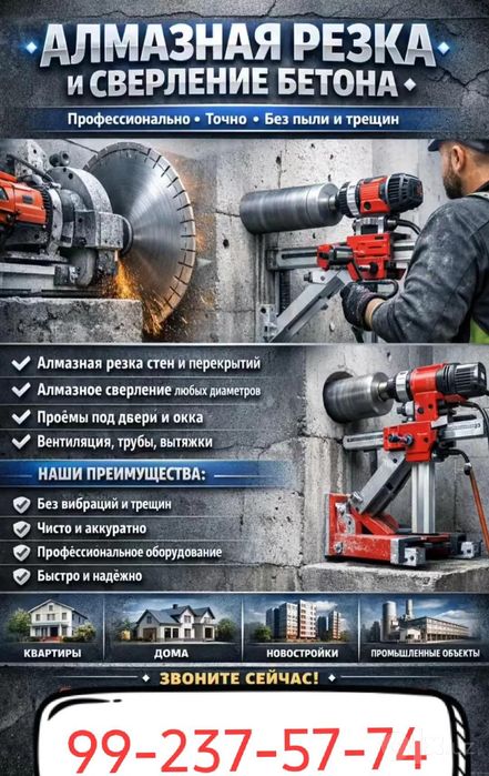 Алмазная бурения хизмати