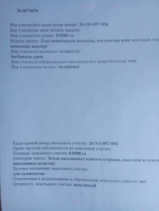 Продам дачу и дачные участки!