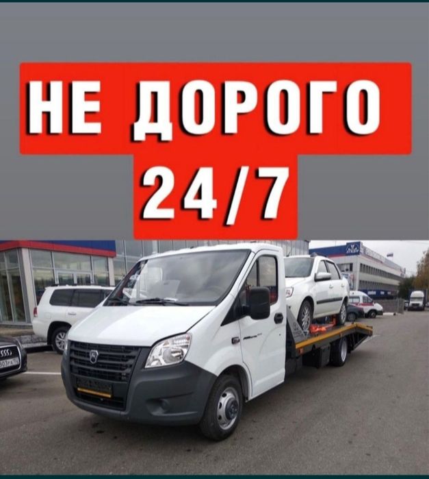 Эвакуатор Шымкент портал эвакутор