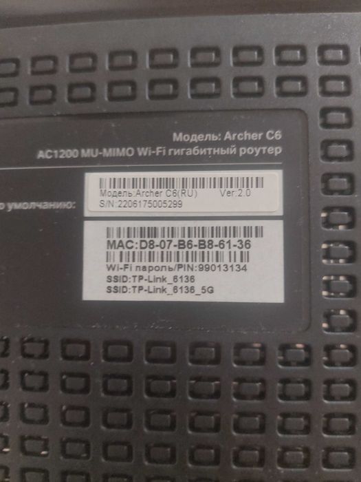 Модем ARCHER C6 ver 2.0