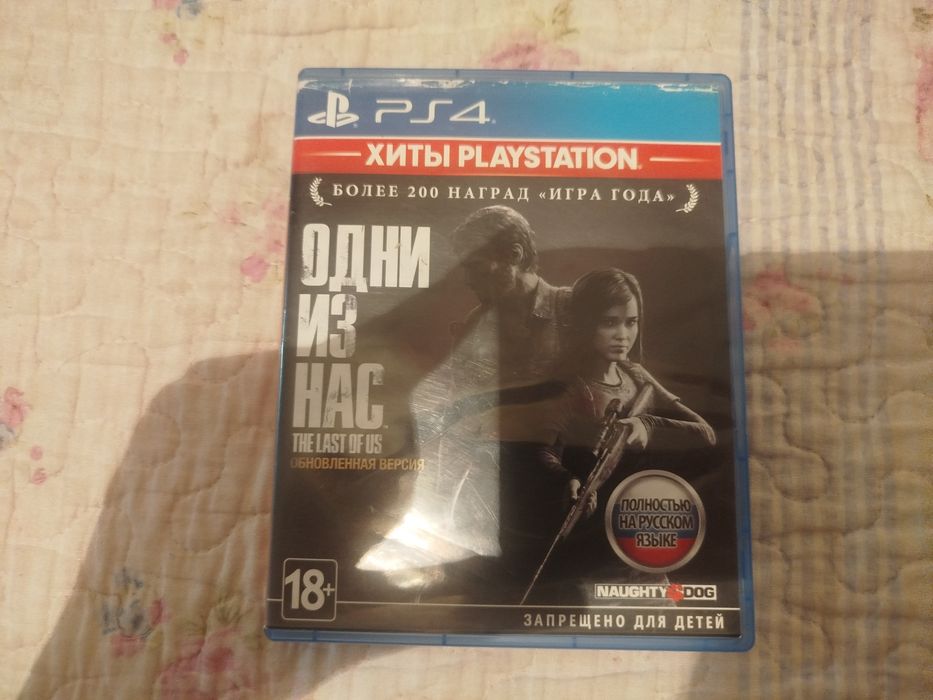 Игр для пс 4 и 5 одни из нас