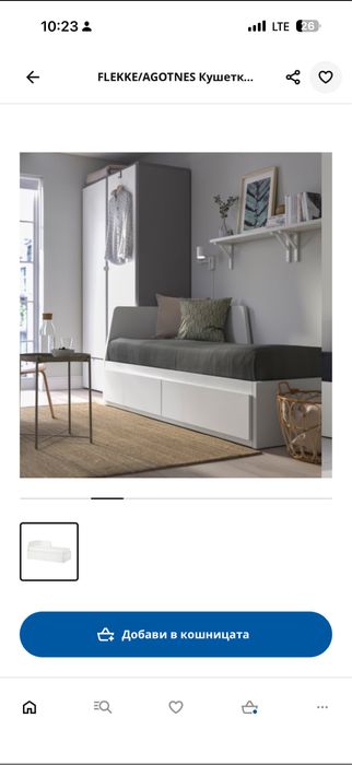 Разтегателно легло -диван