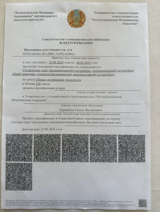 Медсестра реанимации