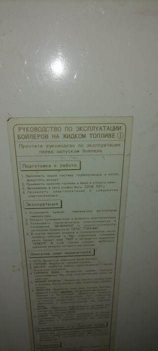 Продам топливный котел