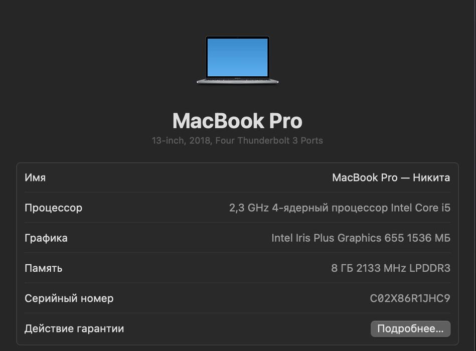 MacBook Pro 13, 8GB, 512GB, 2018