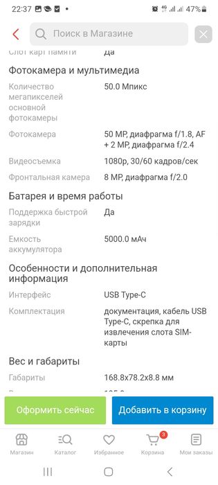 Продам телефон самсунг А 05