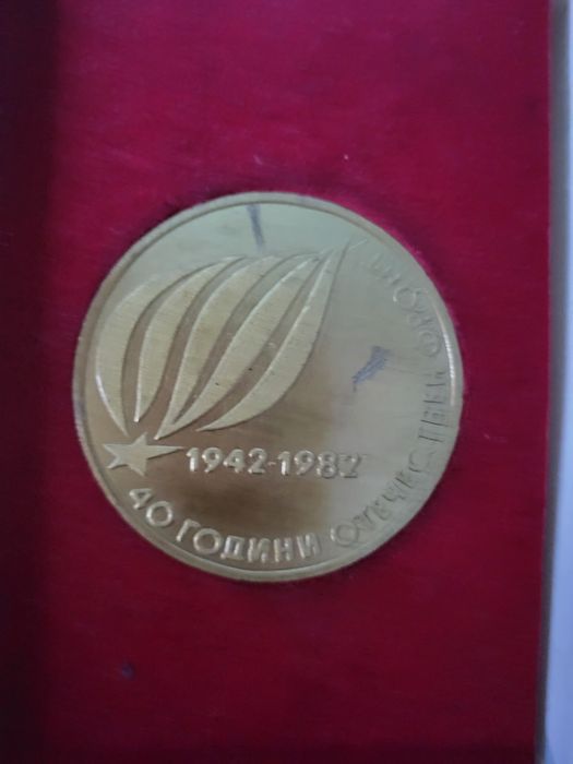 Български медал 40 години Отечествен фронт (1942–1982).