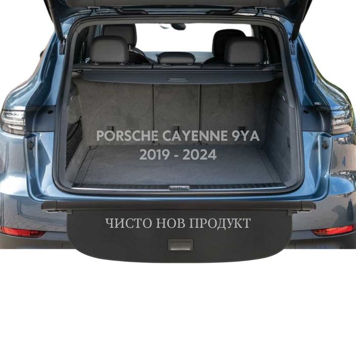 Щора за багажник на PORSCHE CAYENNE (9YA) 2019 - 2024 (НОВА)
