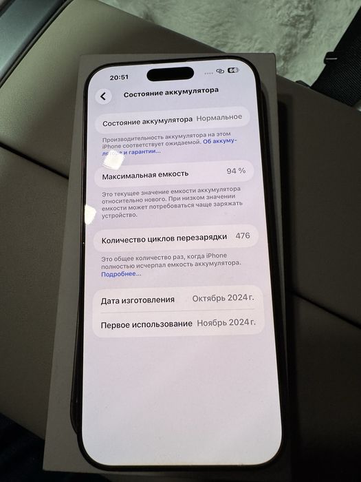 IPhone 16 Pro Max 1 TB