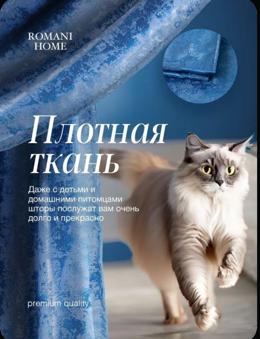 Продам Шторы новые.