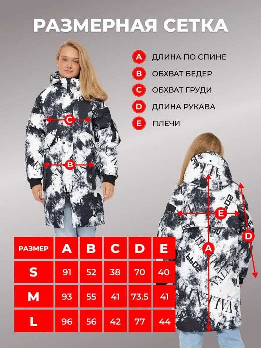 Продам куртку зимнюю