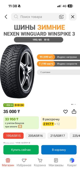 NEXEN WINGUARD WINSPIKE 3 новые зимние шины