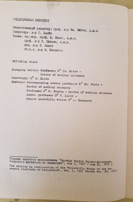 Учебници по медицина детски болести, гърчове