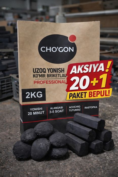 Угольные брикеты, кумир брикетлари, ko'mir