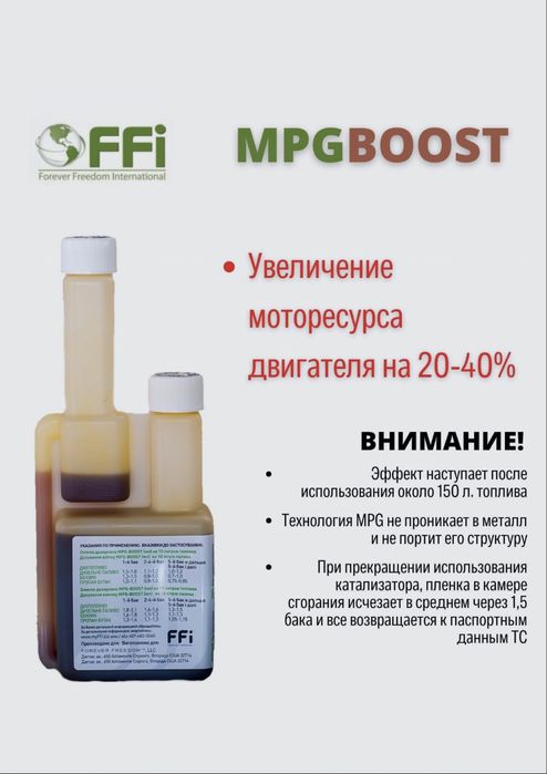Присадка в бензин, пропан и дизель на 2000 литр топливо
