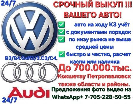 Audi от 1989 года