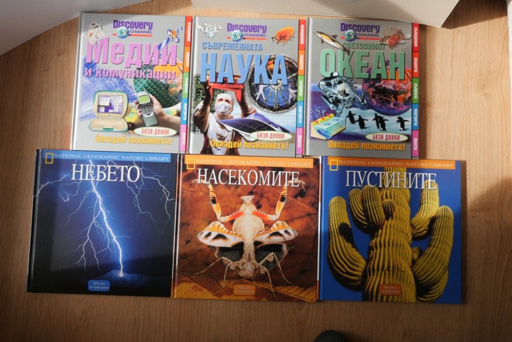 Енциклопедии за деца