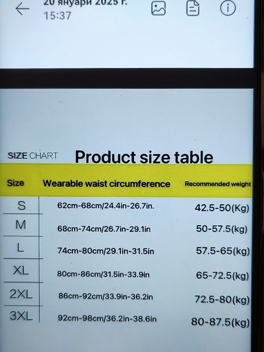 Колан ластичен колан