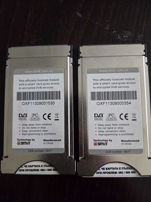 Griffin CAM DVB number: 5877