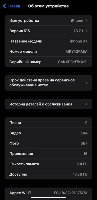 Iphone XR 64 ГБ продам либо обмен