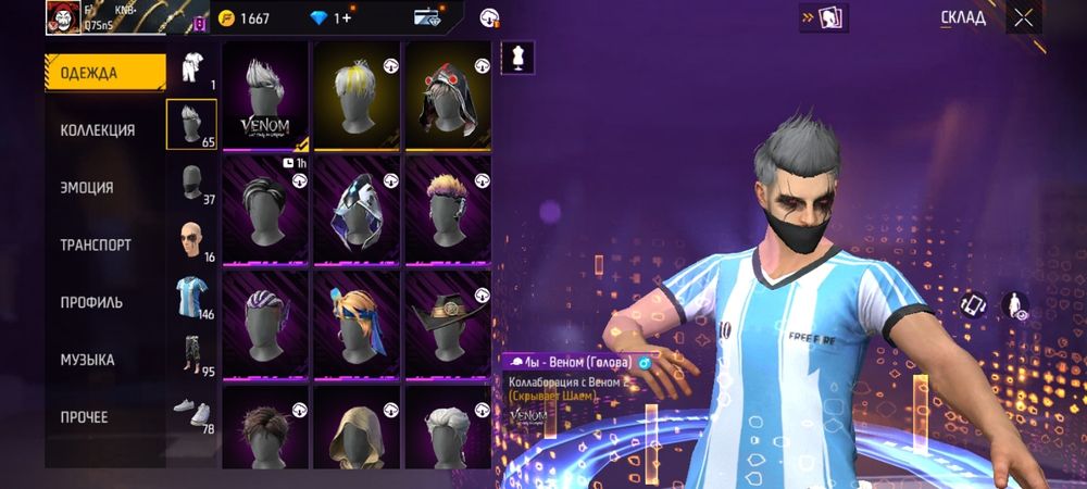 FREE FAIR акк продам