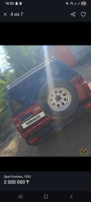 Опель фронтера спорт 2л бензин